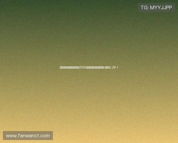 西蒙斯加盟热刺以来身价下跌2000万欧，如今重伤无缘世界杯-直播吧2-28-1